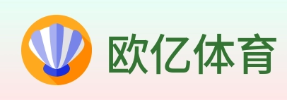 欧亿体育 logo